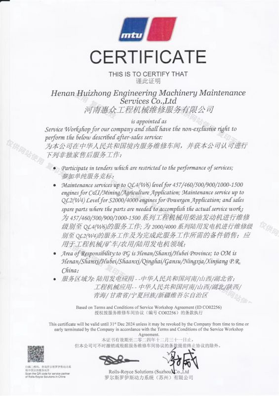 MTU发起机授权服务商