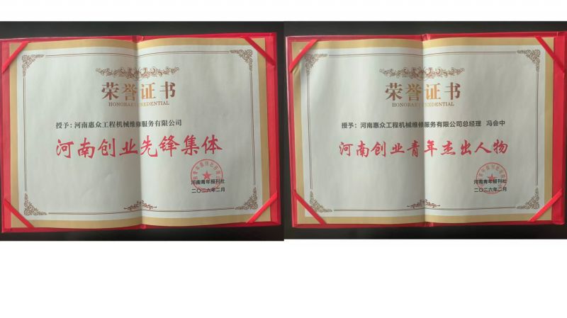 喜获双奖！富联平台官网再获省级荣誉!